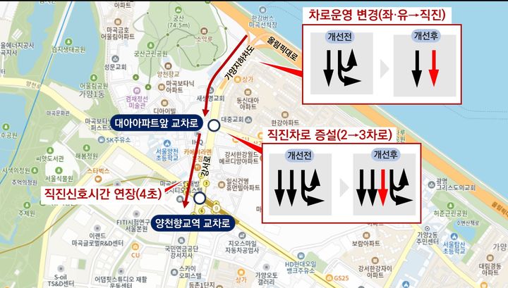 [서울=뉴시스] 강서로 직진 정체 개선사항. (자료=서울시 제공) 2026.05.20. photo@newsis.com *재판매 및 DB 금지