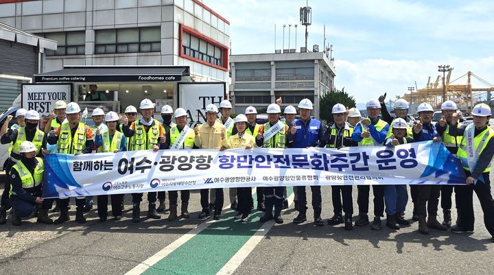 [여수=뉴시스] 여수지방해양수산청과 관계 기관 관계자들이 19일 항만안전문화주간 행사를 하고 있다. (사진=여수해수청 제공) 2026.05.19. photo@newsis.com *재판매 및 DB 금지