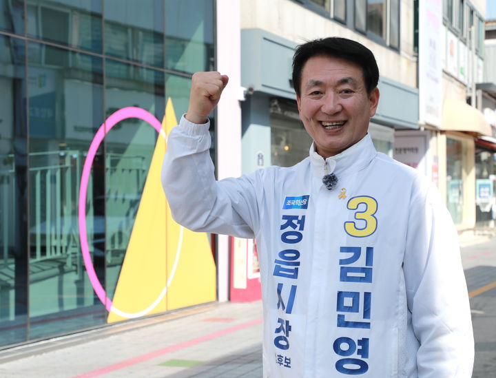 [정읍=뉴시스] 6·3지방선거 정읍시장선거에 출마하는 조국혁신당 김민영 후보. (사진=뉴시스 DB). photo@newsis.com *재판매 및 DB 금지