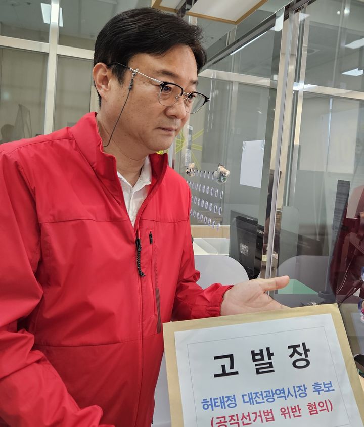 [대전=뉴시스] 국민의힘 대전시당이 19일 더불어민주당 허태정 시장후보를 공직선거법상 호별방문 제한 규정 위반 혐의로 대전지방경찰청에 고발장을 접수하고 있다. (사진=민주당 시당 제공) 2026.05.19. photo@newsis.com *재판매 및 DB 금지