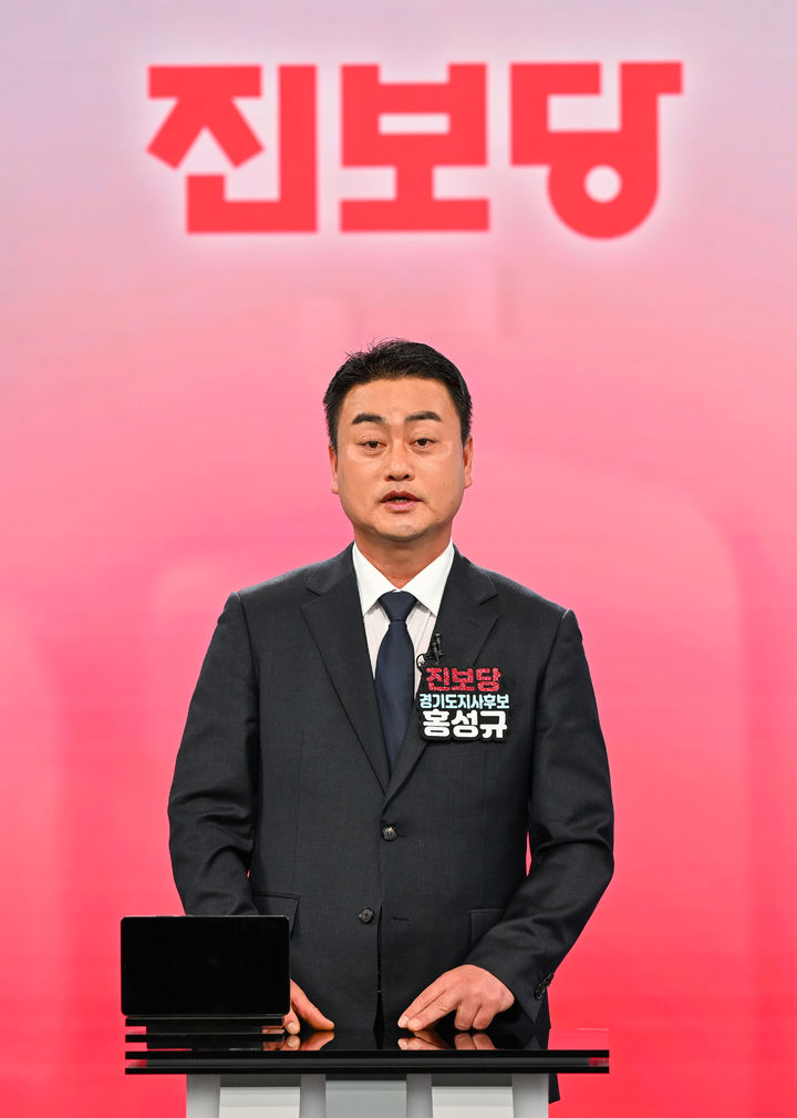 [수원=뉴시스] 홍성규 진보당 경기도지사 후보가 19일 인천경기기자협회와 경기언론인클럽이 주관한 '제9회 전국동시지방선거 경기도지사 후보 초청 대담'에서 발언하고 있다. (사진=경기사진공동취재단) 2026.05.19. photo@newsis.com *재판매 및 DB 금지