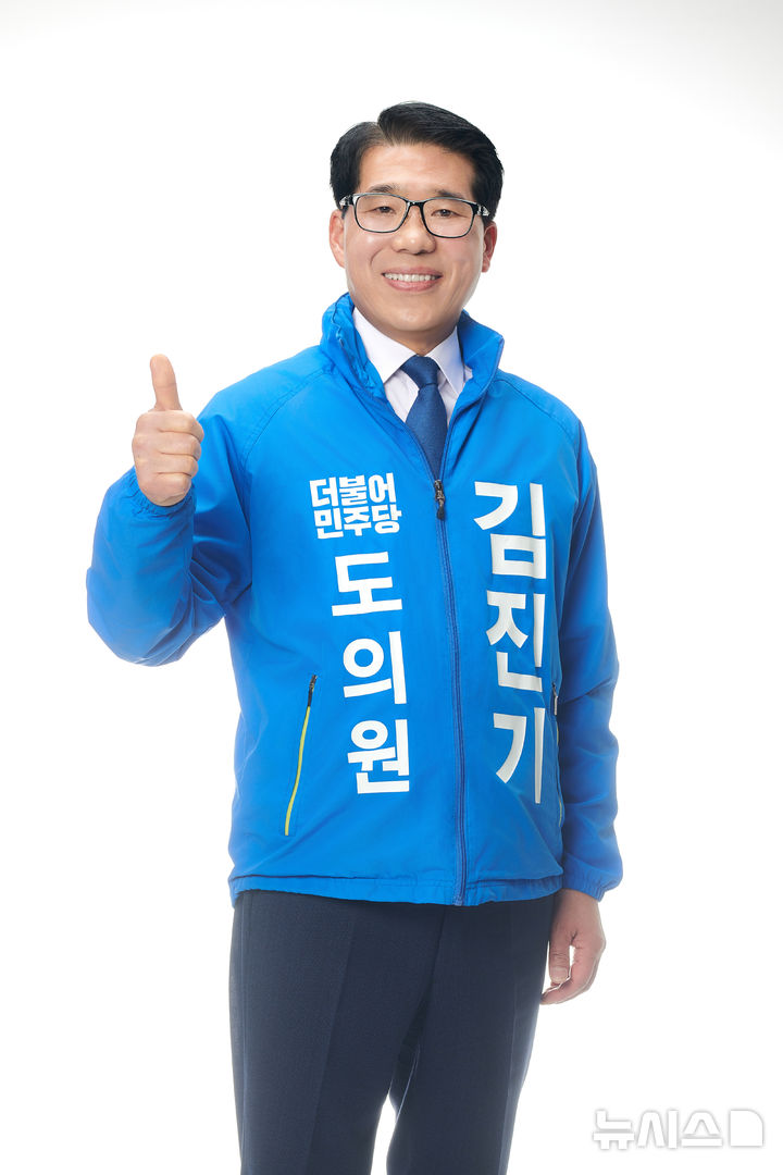 [김해=뉴시스]김진기 경남도의원 후보. (사진=김진기 도의원 후보 제공). 2026.05.19. photo@newsis.com