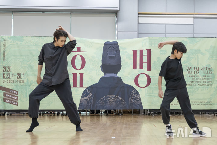  [서울=뉴시스]19일 오후 서울 중구 국립극장 뜰아래연습장에서 국립창극단 신작 '효명' 시연회가 열렸다. 효명세자 역을 맡은 김수인과 아역 배우 여민혁 군이 춤을 추고 있다. (사진=국립극장 제공)