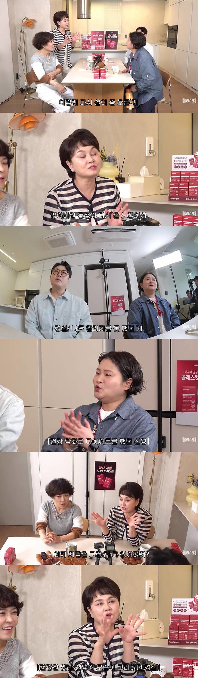 이경실, 다시 살찐 김신영에 "잃어버린 동생 찾은 느낌"