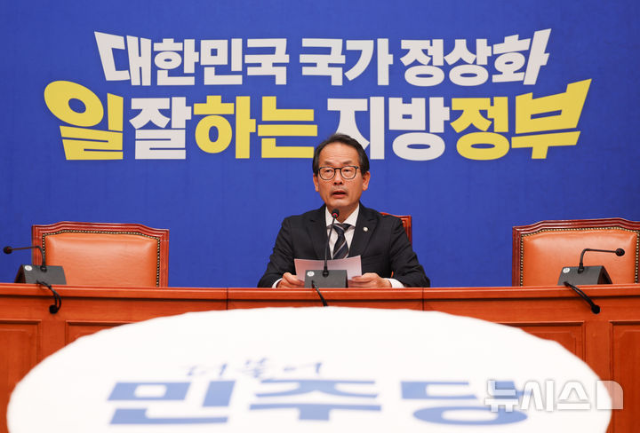 [서울=뉴시스] 김근수 기자 = 더불어민주당 선거대책위원회 공보단장을 맡고 있는 강준현 수석대변인이 19일 서울 여의도 국회에서 진행된 6.3 전국지방선거 현안 관련 기자간담회에서 발언하고 있다. 2026.05.19. ks@newsis.com