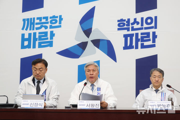 [서울=뉴시스] 고승민 기자 = 서왕진 조국혁신당 중앙선거대책위원회 상임위원장이 지난 19일 서울 여의도 국회에서 열린 제7차 중앙선거대책위원회의에서 발언하고 있다. 2026.05.19. kkssmm99@newsis.com