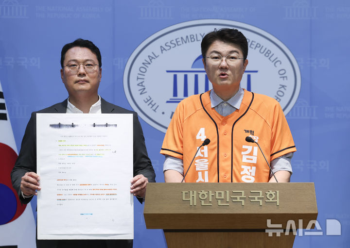 [서울=뉴시스] 김근수 기자 = 김정철(오른쪽) 개혁신당 서울시장 후보가 19일 서울 여의도 국회 소통관에서 열린 정원오 후보 폭행 판결문 누락 부분 입수 분석 기자회견에서 발언하고 있다. 2026.05.19. ks@newsis.com