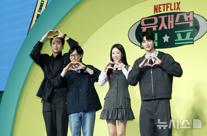 [서울=뉴시스] 김혜진 기자 = 방송인 이광수(왼쪽부터), 유재석, 지예은, 변우석이 19일 오전 서울 종로구 JW 메리어트 동대문 스퀘어 서울에서 열린 넷플릭스 '유재석 캠프' 제작발표회에서 포즈를 취하고 있다. 2026.05.19. jini@newsis.com