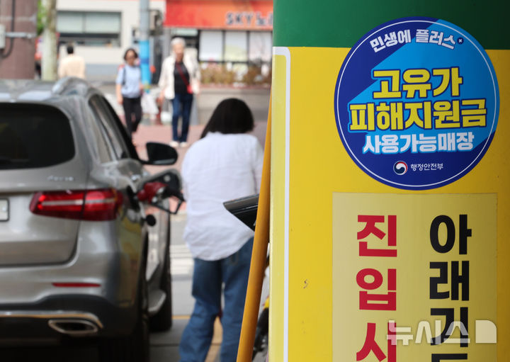 [서울=뉴시스] 이영환 기자 = 19일 고유가 피해 지원금 사용처인 서울 영등포구 한일주유소에서 시민들이 주유를 하고 있다. 2026.05.19. 20hwan@newsis.com
