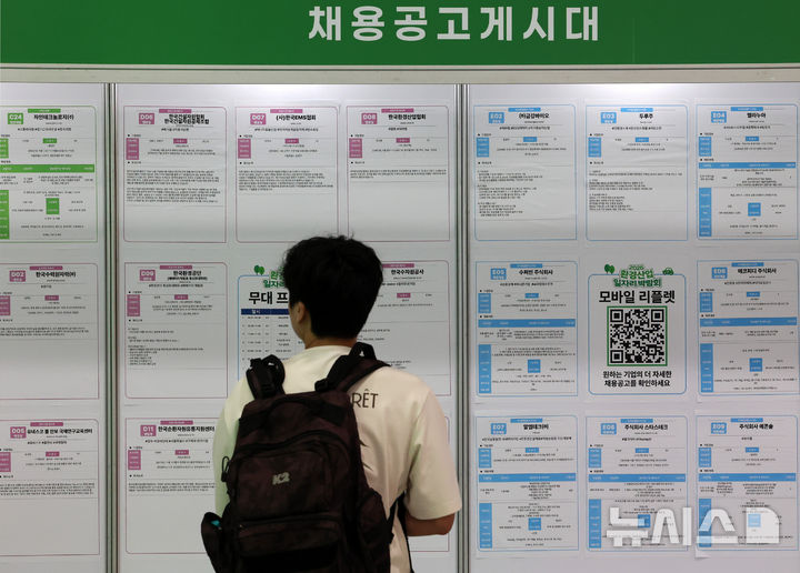[서울=뉴시스] 이영환 기자 = 19일 오후 서울 서초구 aT센터에서 열린 2026 환경산업 일자리박람회를 구직자가 채용정보를 살펴보고 있다. 2026.05.19. 20hwan@newsis.com