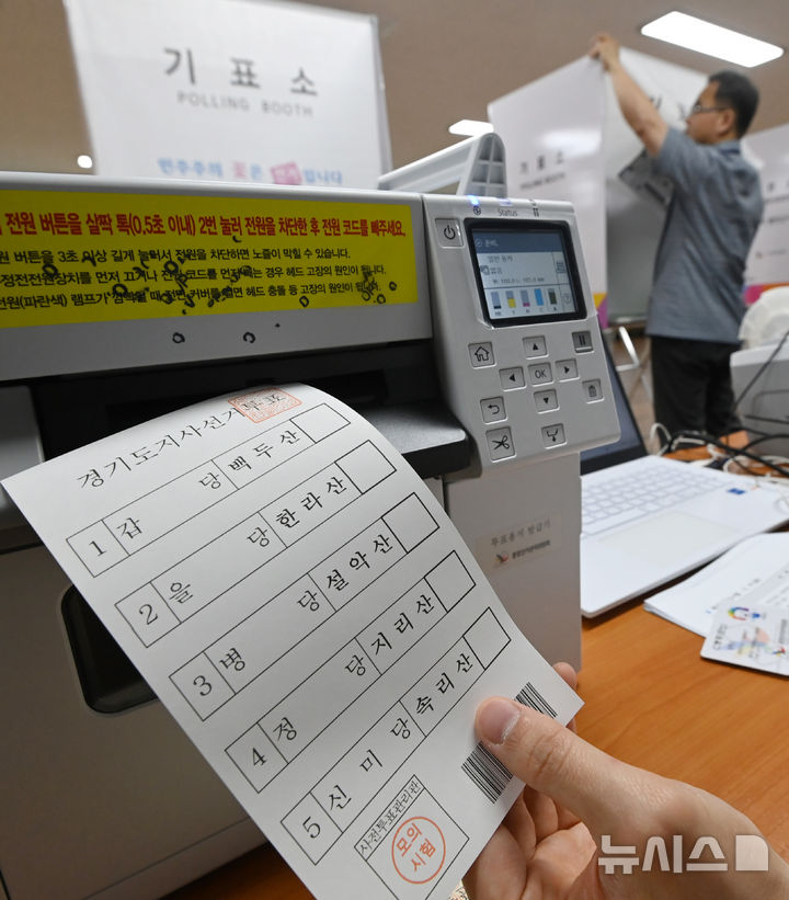 [수원=뉴시스] 김종택기자 = 제9회 전국동시지방선거 사전투표를 열흘 앞둔 19일 경기 수원시 권선구 권선2동 행정복지센터에서 선거관리위원회 관계자들이 사전투표 모의시험을 하고 있다. 2026.05.19. jtk@newsis.com