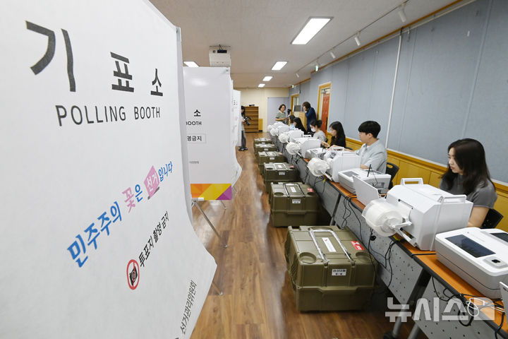 [수원=뉴시스] 김종택기자 = 제9회 전국동시지방선거 사전투표를 열흘 앞둔 19일 경기 수원시 권선구 권선2동 행정복지센터에서 선거관리위원회 관계자들이 사전투표 모의시험을 하고 있다. 2026.05.19. jtk@newsis.com