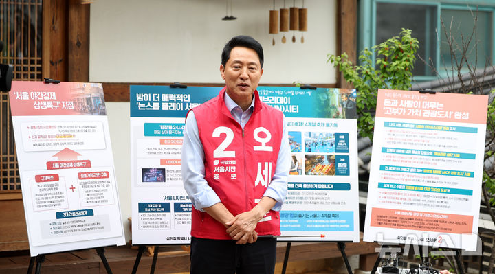 [서울=뉴시스] 김선웅 기자 = 오세훈 국민의힘 서울시장 후보가 19일 서울 종로구 북촌라운지 차차티클럽에서 '4계절 365일 매력이 넘치는 도파민 특별시'를 주제로 관광공약을 발표하고 있다. 2026.05.19. mangusta@newsis.com