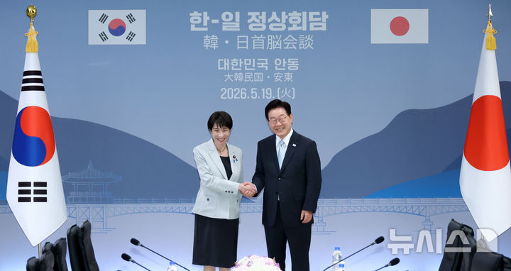 [안동=뉴시스] 최동준 기자 = 이재명 대통령과 다카이치 사나에 일본 총리가 19일 경북 안동시 한 호텔에서 한일 확대 정상회담 기념촬영을 하고 있다. 2026.05.19. photocdj@newsis.com