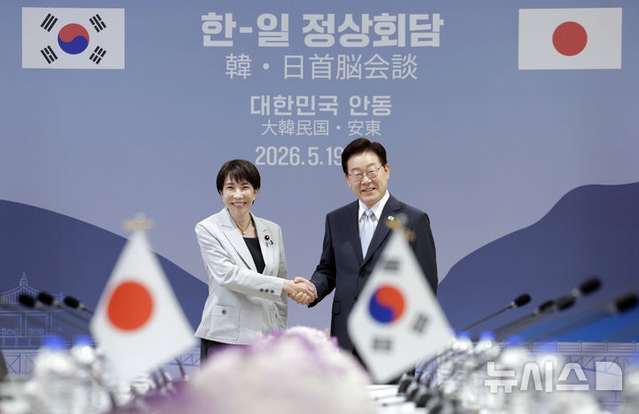 [안동=뉴시스] 최동준 기자 = 이재명 대통령과 다카이치 사나에 일본 총리가 19일 경북 안동시 한 호텔에서 한일 확대 정상회담 기념촬영을 하고 있다. 2026.05.19. photocdj@newsis.com