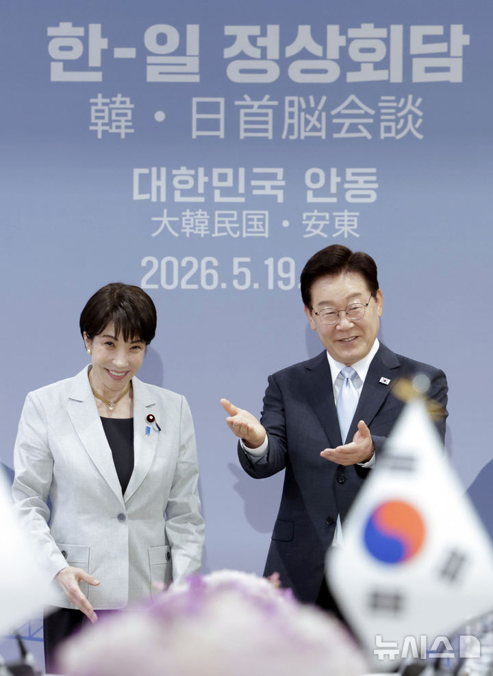 [안동=뉴시스] 최동준 기자 = 이재명 대통령이 19일 경북 안동시 한 호텔에서 열린 다카이치 사나에 일본 총리와 확대 정상회담에서 기념촬영을 마친 뒤 자리 안내를 하고 있다. 2026.05.19. photocdj@newsis.com