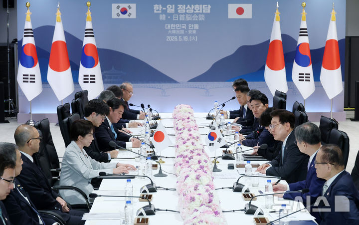 [안동=뉴시스] 최동준 기자 = 이재명 대통령과 다카이치 사나에 일본 총리가 19일 경북 안동시 한 호텔에서 한일 확대 정상회담을 하고 있다. 2026.05.19. photocdj@newsis.com