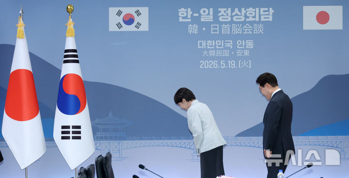 [안동=뉴시스] 최동준 기자 = 다카이치 사나에 일본 총리가 19일 경북 안동시 한 호텔에서 열린 이재명 대통령과 확대 정상회담에서 기념촬영을 마친 뒤 태극기에 예를 표하고 있다. 2026.05.19. photocdj@newsis.com