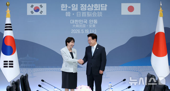 [안동=뉴시스] 최동준 기자 = 이재명 대통령과 다카이치 사나에 일본 총리가 19일 경북 안동시 한 호텔에서 한일 확대 정상회담 기념촬영을 하고 있다. 2026.05.19. photocdj@newsis.com