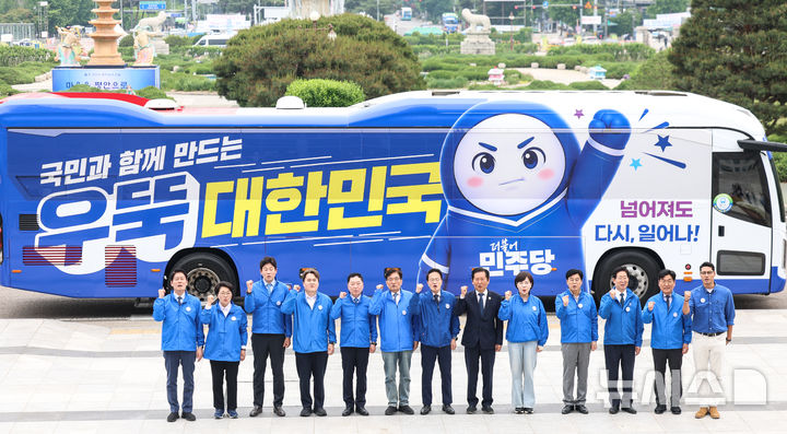 [서울=뉴시스] 김근수 기자 = 정청래 더불어민주당 대표를 비롯한 소속 의원들이 19일 서울 여의도 국회 본청 앞 계단에서 대한민국 국가 정상화 중앙선거대책위원회 오뚝유세단 래핑버스와 기념촬영을 하고 있다. 2026.05.19. ks@newsis.com