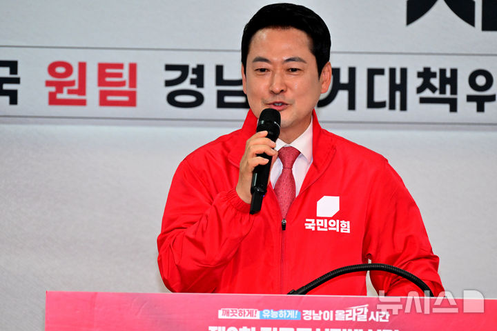 [창원=뉴시스] 차용현 기자 = 19일 오후 경남 창원시 소재 국민의힘 경남도당 대회의실에서 열린 제9회 전국동시지방선거 경남선거대책위원회 발대식 및 필승결의대회에 참석한 국민의힘 장동혁 대표가 발언하고 있다. 2026.05.19. con@newsis.com