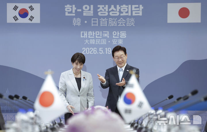 [안동=뉴시스] 최동준 기자 = 이재명 대통령이 19일 경북 안동시 한 호텔에서 열린 다카이치 사나에 일본 총리와 확대 정상회담에서 기념촬영을 마친 뒤 자리 안내를 하고 있다. 2026.05.19. photocdj@newsis.com