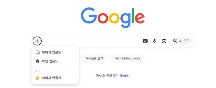 [서울=뉴시스]구글이 19일(현지 시간) 미 캘리포니아주 마운틴뷰에서 개최한 연례 개발자 콘퍼런스 '구글 I/O 2026'을 맞아 검색창을 개편했다. (사진=구글 검색화면 캡처). 2026.05.20. *재판매 및 DB 금지