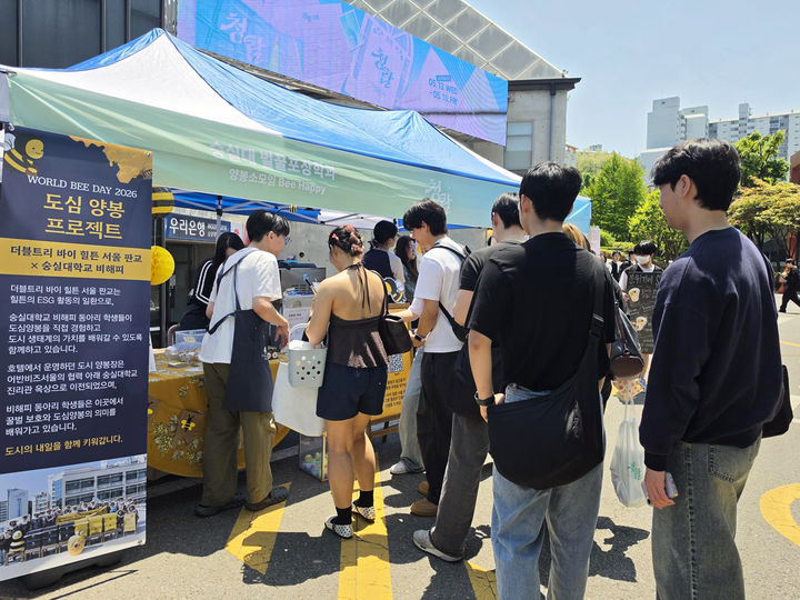 14일 서울 동작구 숭실대 ‘청람’ 축제 현장에 차려진 ‘비해피’의 도심 양봉 홍보 부스를 찾은 학생들. (사진=더블트리 힐튼 판교) *재판매 및 DB 금지