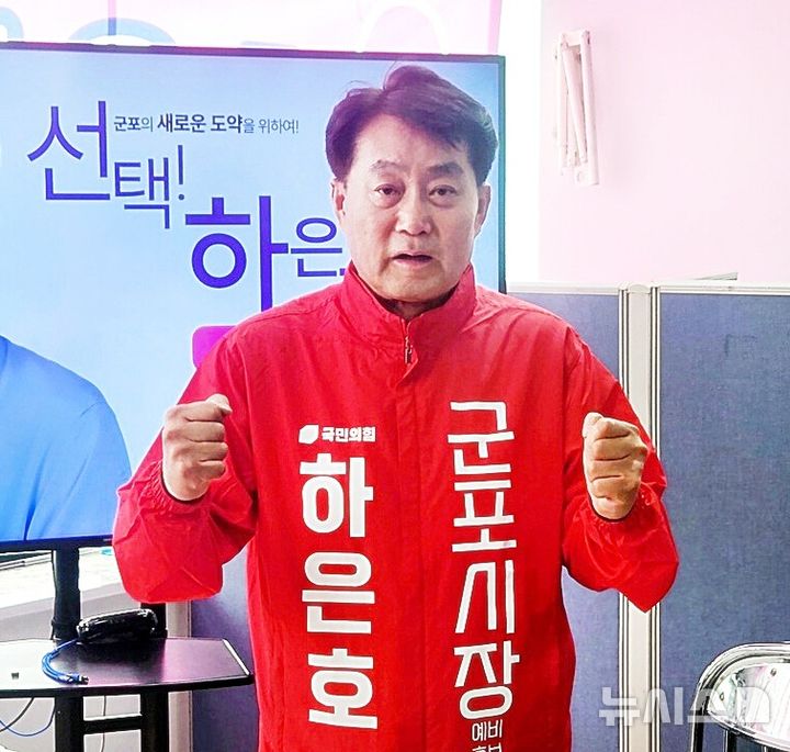 [군포=뉴시스] 하은호 후보가 재정 정상화 구상을 발표하며 전폭적인 지지를 호소하고 있다. (사진=선거사무소 제공).