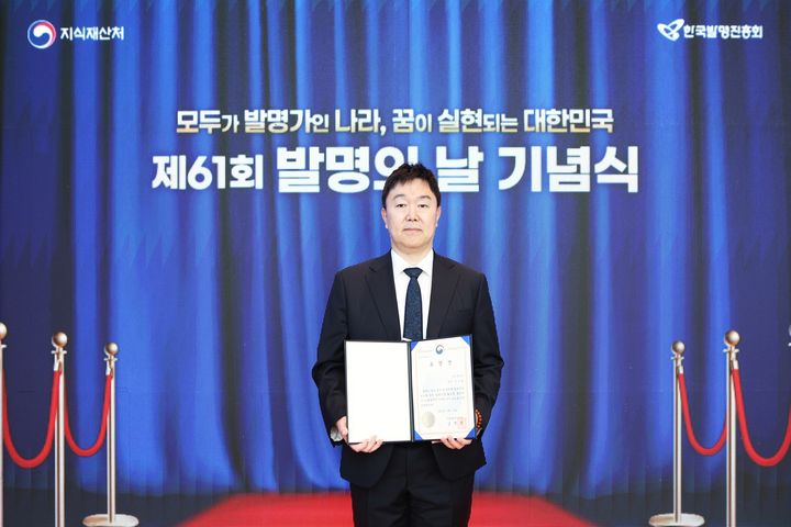[서울=뉴시스] 지난 19일 서울 강서구 코엑스마곡에서 열린 제61회 발명의날 기념식에서 강승현 코스맥스 R&I유닛 연구원장이 산업통상부 장관 표창을 수상하고 기념촬영을 하고 있다. (사진=코스맥스 제공) 2026.05.20. photo@newsis.com *재판매 및 DB 금지
