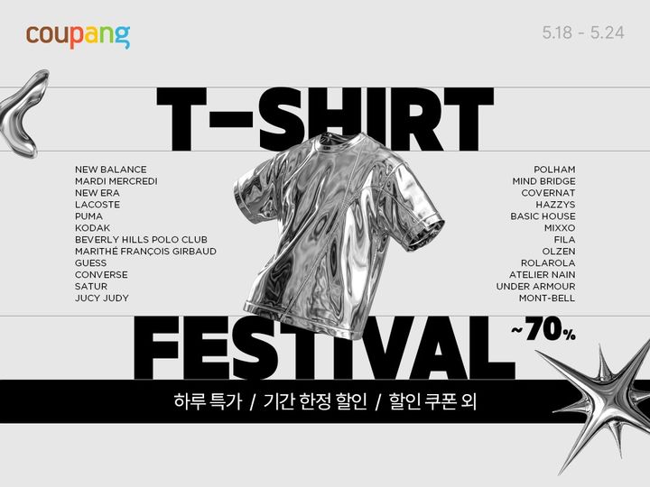 [서울=뉴시스] 쿠팡, 인기브랜드 티셔츠 페스티벌 (사진=쿠팡 제공) 2026.05.20. photo@newsis.com *재판매 및 DB 금지