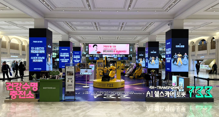 [서울=뉴시스] 바디프랜드는 전국 곳곳에서 운영한 '건강수명 충전소'가 일상 속 헬스케어로봇 경험을 확대하는 장으로 자리매김하고 있다라고 20일 밝혔다. (사진=바디프랜드 제공) 2026.05.20. photo@newsis.com *재판매 및 DB 금지