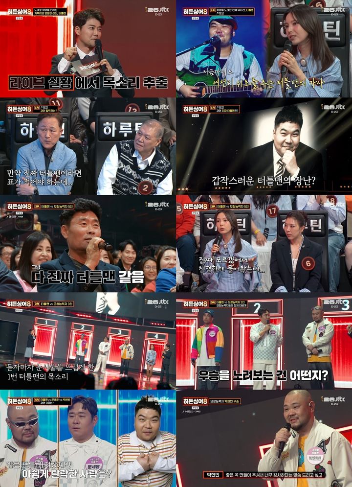 [서울=뉴시스]'히든싱어8'(사진=JTBC 제공) 2026.05.20. photo@newsis.com *재판매 및 DB 금지
