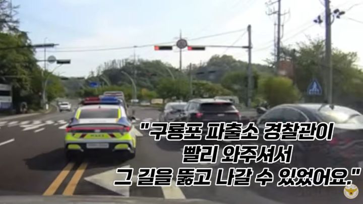 [서울=뉴시스] 경찰과 소방이 희소질환을 앓고 있는 아이의 긴급한 병원 이송을 위해 '120㎞ 에스코트'에 나선 사연이 전해지며 네티즌들에게 감동을 주고 있다. (사진=경찰청 공식 유튜브 캡처) *재판매 및 DB 금지