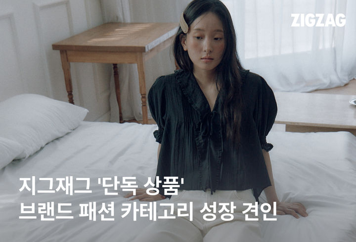 카카오스타일이 운영하는 스타일 커머스 플랫폼 '지그재그'가 브랜드 '던스트'와 함께 단독 상품을 론칭하고 31일까지 쇼케이스를 연다고 20일 밝혔다. *재판매 및 DB 금지