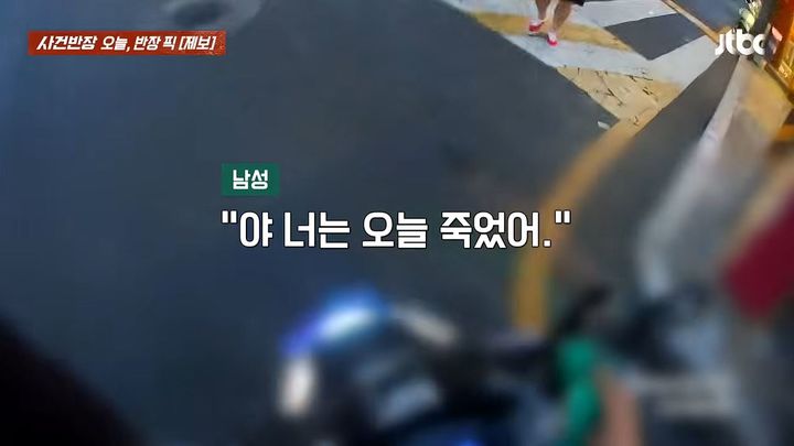 [서울=뉴시스] 19일 JTBC '사건반장'은 배달기사 A씨의 제보를 보도했다. A씨는 도로에서 정차 대기 중 술에 취한 행인 B씨에게 폭행 피해를 입었다. (사진=JTBC '사건반장' 캡처)