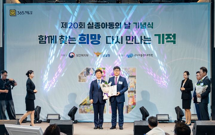 [서울=뉴시스] '제20회 실종아동의 날 기념식'에서 블랙야크강태선나눔재단 송성엽 사무국장(우)과 보건복지부 이상진 인구아동정책관(좌)이 기념촬영을 하고있다.(사진=블랙야크 제공) *재판매 및 DB 금지 *재판매 및 DB 금지