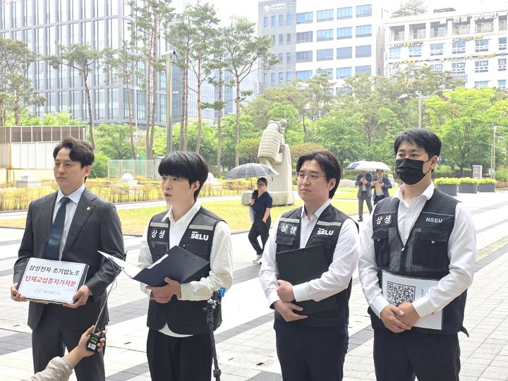 [수원=뉴시스] DX부문 직원들의 주도로 구성된 '삼성전자 직원 권리 회복 법률대응연대'가 20일 수원지법 앞에서 기자회견을 열고 있다. 2026.05.20. photo@newsis.com *재판매 및 DB 금지