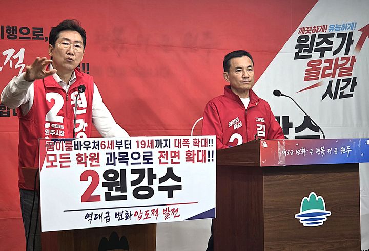 [원주=뉴시스] 이덕화 기자 = 국민의힘 김진태 강원특별자치도지사 후보(오른쪽)와 원강수 원주시장 후보가 20일 원주시청 브리핑룸에서 기자회견을 열고 반도체 클러스터 조성과 기업도시 24시간 어린이전문병원 설립을 골자로 한 공동 공약을 발표하고 있다. 2026.05.20. wonder8768@newsis.com *재판매 및 DB 금지