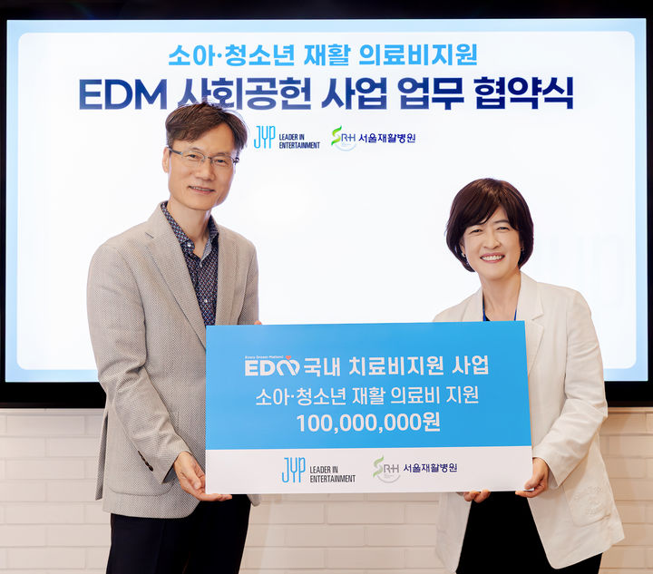 [서울=뉴시스] JYP엔터테인먼트 변상봉 부사장(CFO)(왼쪽), 서울재활병원 이지선 병원장. (사진 = JYP엔터테인먼트 제공) 2026.05.20. photo@newsis.com *재판매 및 DB 금지