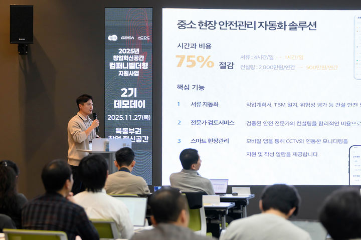 [세종=뉴시스]프로의안전 이기황 대표가 발표하고 있다.(사진=한난 제공) *재판매 및 DB 금지
