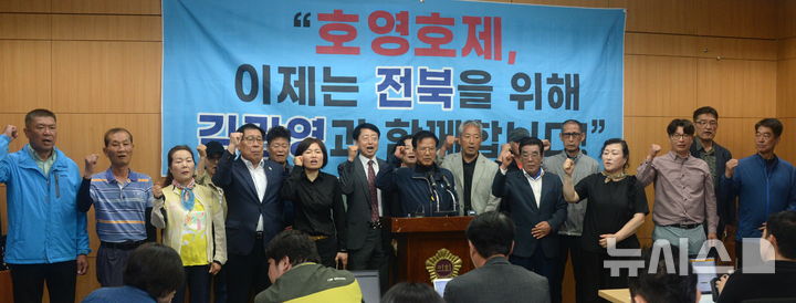 [전주=뉴시스] 김얼 기자 = 안호영 지지모임 호형호제 관계자들이 20일 전북 전주시 전북특별자치도의회 기자회견장에서 무소속 김관영 전북특별자치도지사 후보 지지선언 기자회견을 열고 구호를 외치고 있다. 2026.05.20