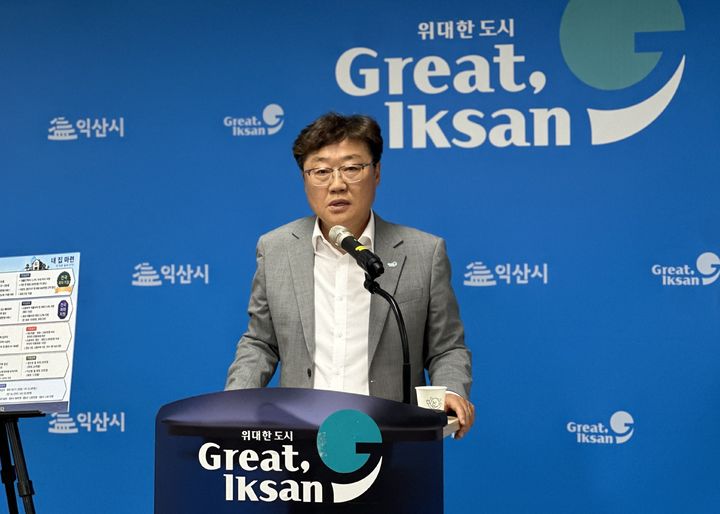 브리핑하는 최영철 건설국장(사진=익산시 제공) *재판매 및 DB 금지