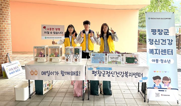 [평창=뉴시스] 등굣길 생명 존중 캠페인. (사진=평창군 제공) 2026.05.20. photo@newsis.com *재판매 및 DB 금지