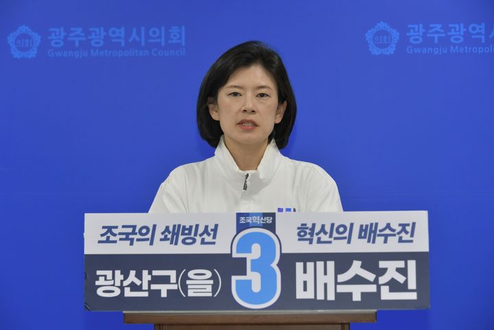 [광주=뉴시스] *재판매 및 DB 금지