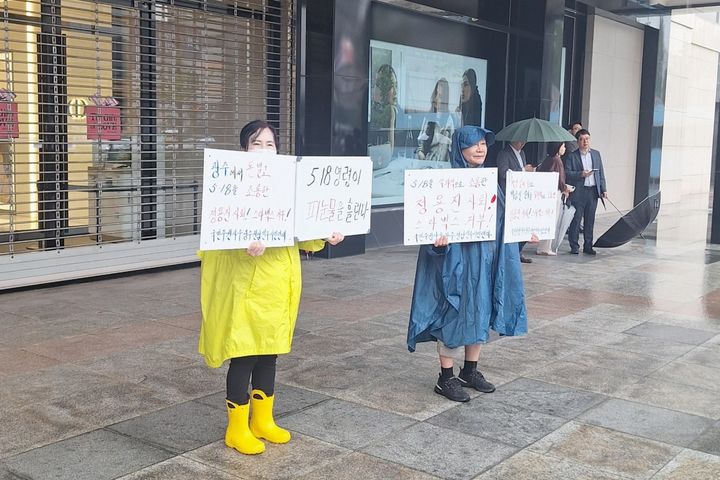 [광주=뉴시스] 국민주권사수광주전남민주시민연대가 20일 오전 광주 서구 신세계백화점 앞에서 스타벅스 항의 피켓 시위를 벌이고 있다. (사진=독자 제공) 2026.05.20. photo@newsis.com *재판매 및 DB 금지