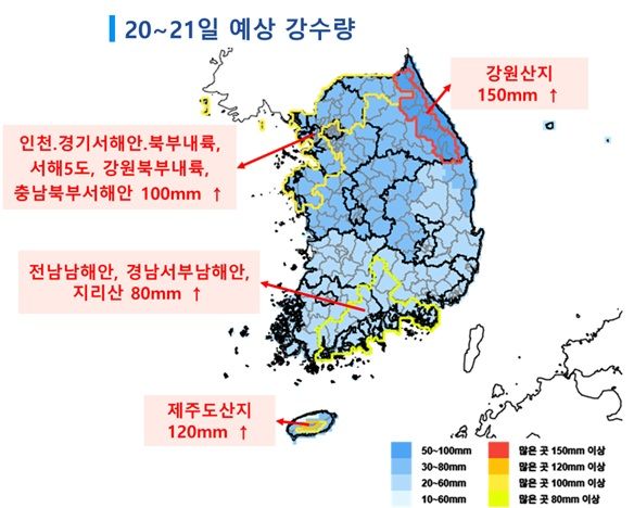 [서울=뉴시스] (자료=기상청 제공) 2026.05.20. photo@newsis.com *재판매 및 DB 금지
