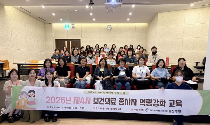 [울산소식]울산병원, 보건의료 종사자 실무 역량 강화 교육 등