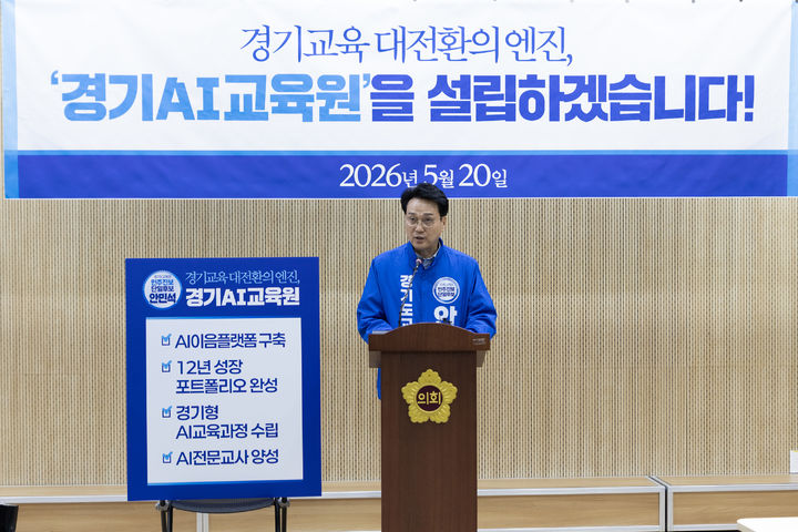 [수원=뉴시스] 안민석 경기도교육감 후보. (사진=선거캠프 제공) 2026.05.20. photo@newsis.com *재판매 및 DB 금지