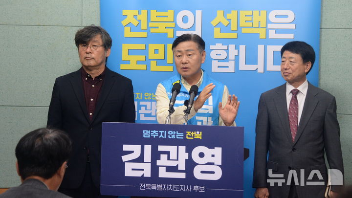 [전주=뉴시스] 김얼 기자 = 무소속 김관영(가운데) 전북특별자치도지사 후보가 20일 전북 전주시 전북특별자치도의회 기자회견장에서 기자회견을 열고 질의에 답변하고 있다. 2026.05.20. pmkeul@newsis.com